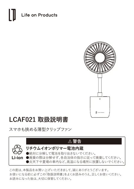 lifeonproducts LCAF021